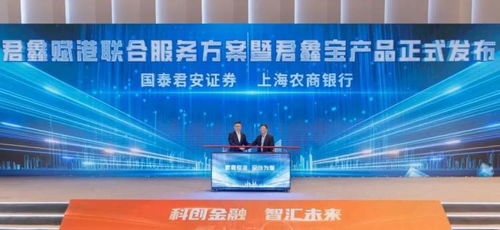 布局臨港落下第三子 國泰君安證券臨港新片區(qū)分公司正式運(yùn)營