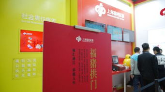 高能來(lái)襲 上海福彩亮相國(guó)際科創(chuàng)園區(qū)博覽會(huì)