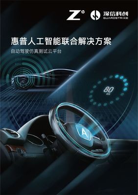 深信科創完成近億元融資，專注自動駕駛工業軟件發展